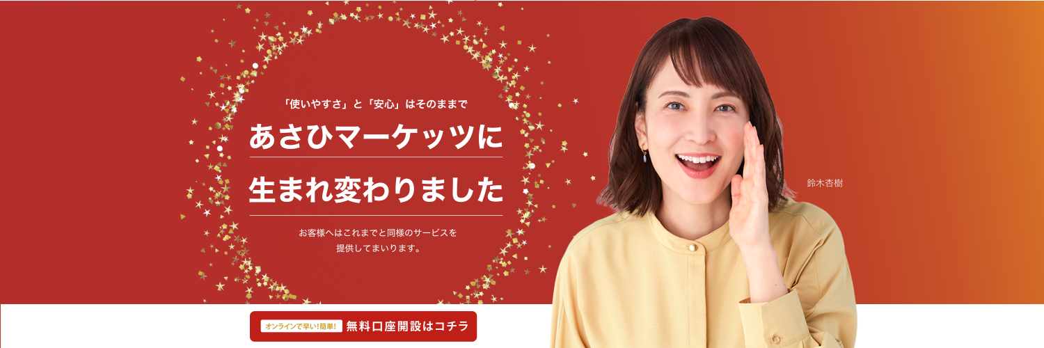 Born Banner