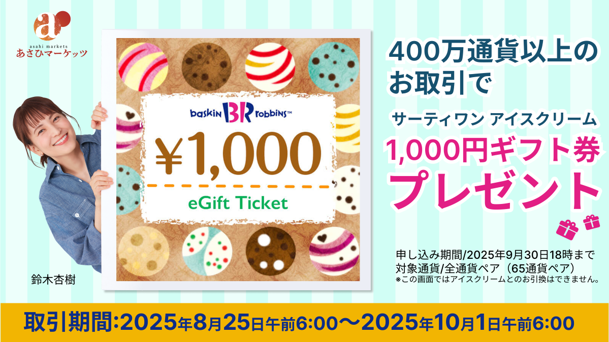 campaign-banner