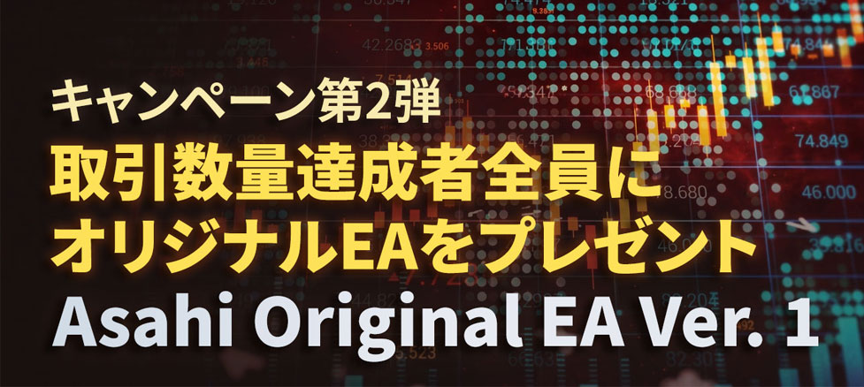 Asahi EA02 キャンペーンバナー